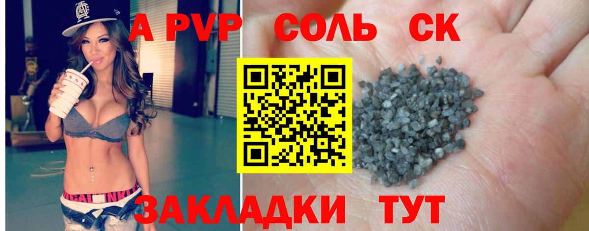 Alpha PVP Соль  Альфа ПВП крисы CK  Alfa_PVP мука  Вход с VPN  Жуковский 