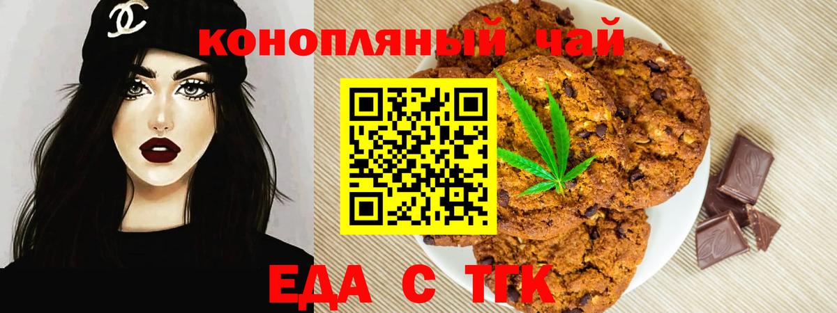 Жуковский  Canna-Cookies конопля  Вход с VPN 