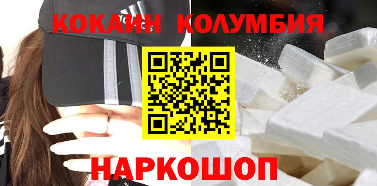 COCAIN Перу  COCAIN  COCAIN FishScale  Жуковский  Вход с VPN 