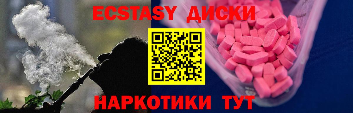 Ecstasy круглые Жуковский