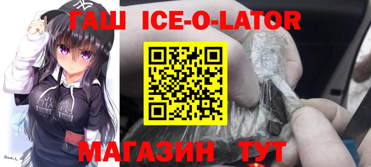 Гашиш  ГАШ hashish  ГАШИШ гашик  Вход с VPN  Жуковский 