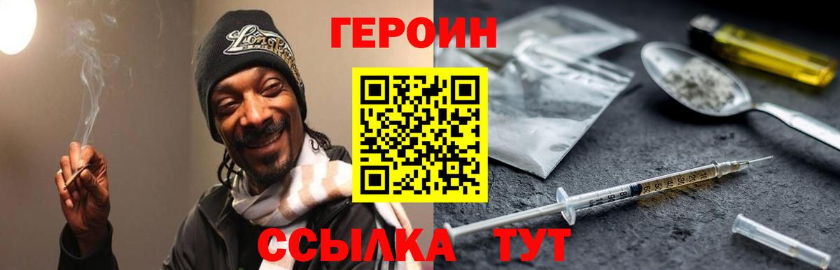 Жуковский  ГЕРОИН гречка  Вход с VPN 