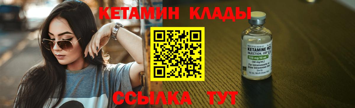 КЕТАМИН VHQ  Кетамин VHQ  Жуковский  Вход с VPN 