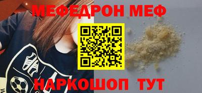 мефедрон мука Брянск