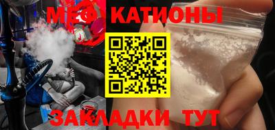 мефедрон мука Брянск