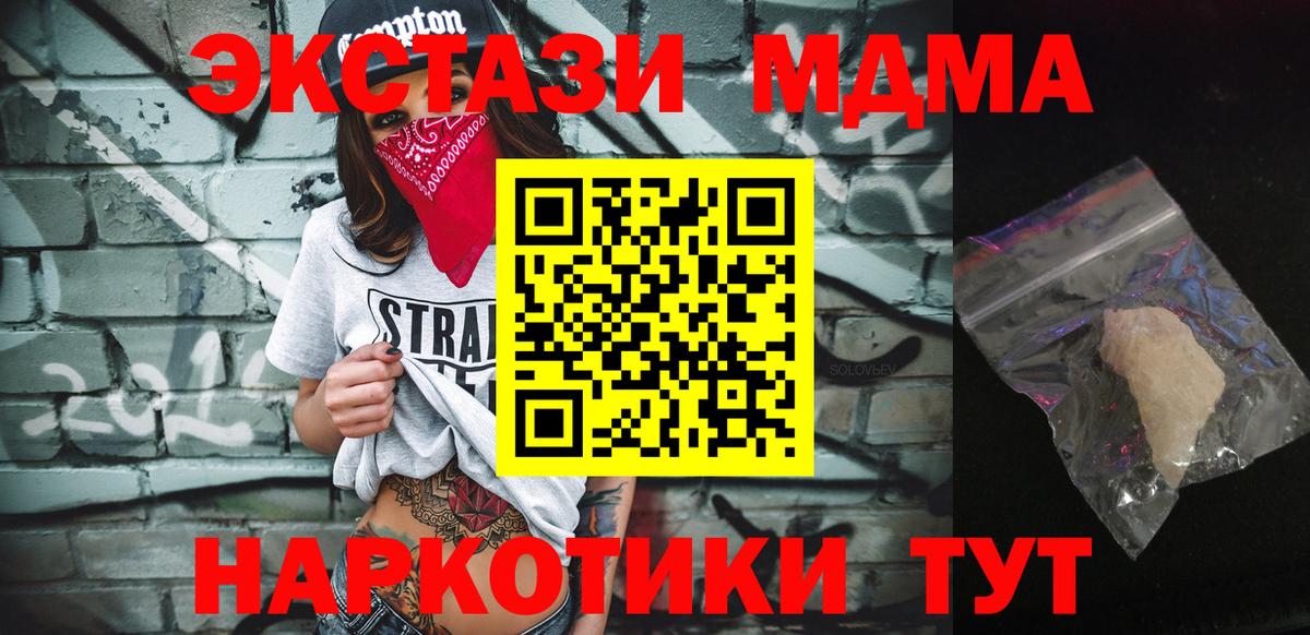 МДМА Molly  Вход с VPN  Жуковский 