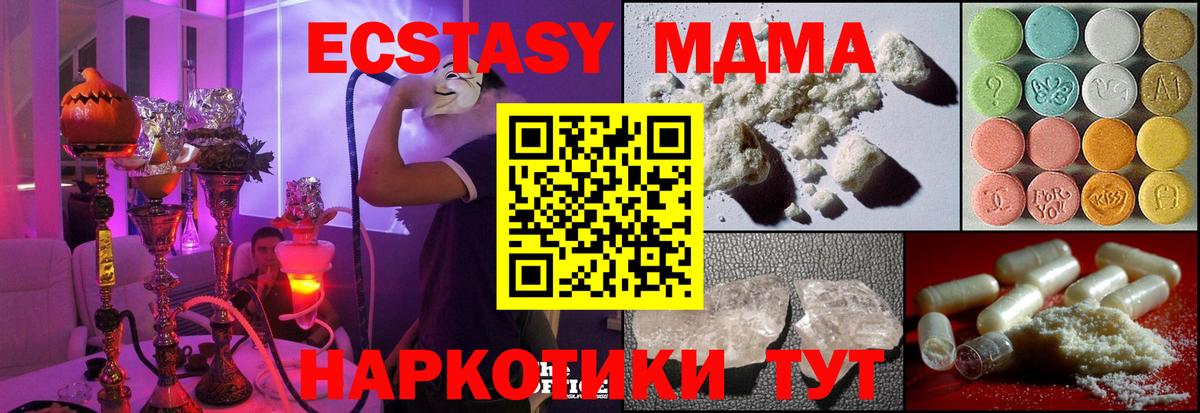 MDMA Molly Жуковский
