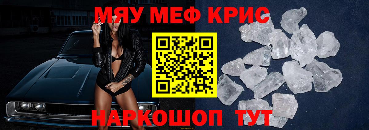 Жуковский  Мефедрон  Меф 4 MMC  Меф  Вход с VPN  МЕФ кристаллы 