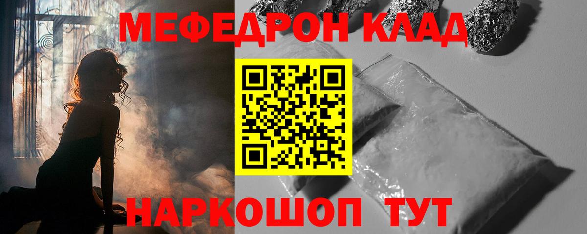 МЕФ мука Жуковский