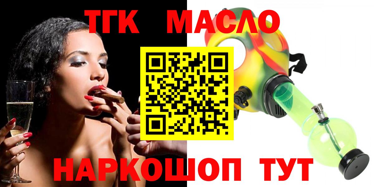 Жуковский  ТГК Wax  Вход с VPN 