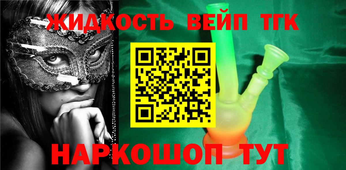 Дистиллят ТГК концентрат Жуковский