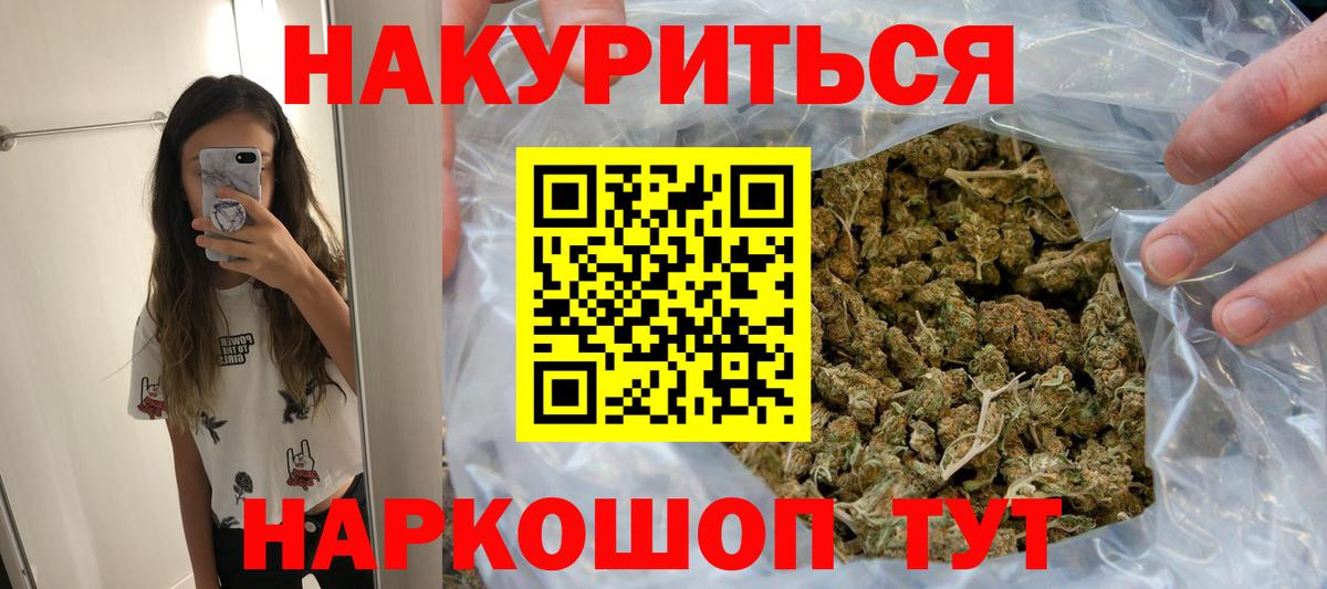 Шишки марихуана семена  Вход с VPN  Конопля планчик  Жуковский  Бошки марихуана MAZAR 